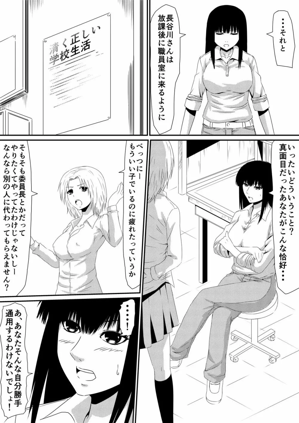 魔性のチ●コを持つ少年~彼の男根は女性をメスへと変える~ 前編 - page19