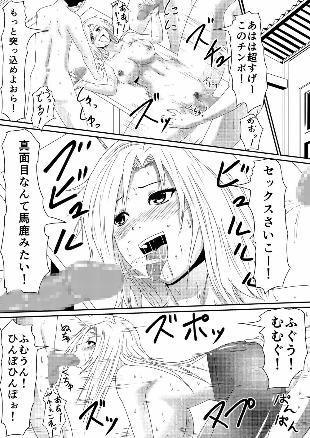 魔性のチ●コを持つ少年~彼の男根は女性をメスへと変える~ 前編 - page38