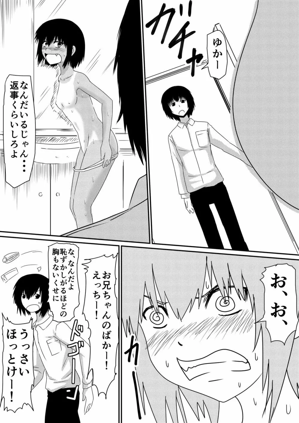 魔性のチ●コを持つ少年~彼の男根は女性をメスへと変える~ 前編 - page45