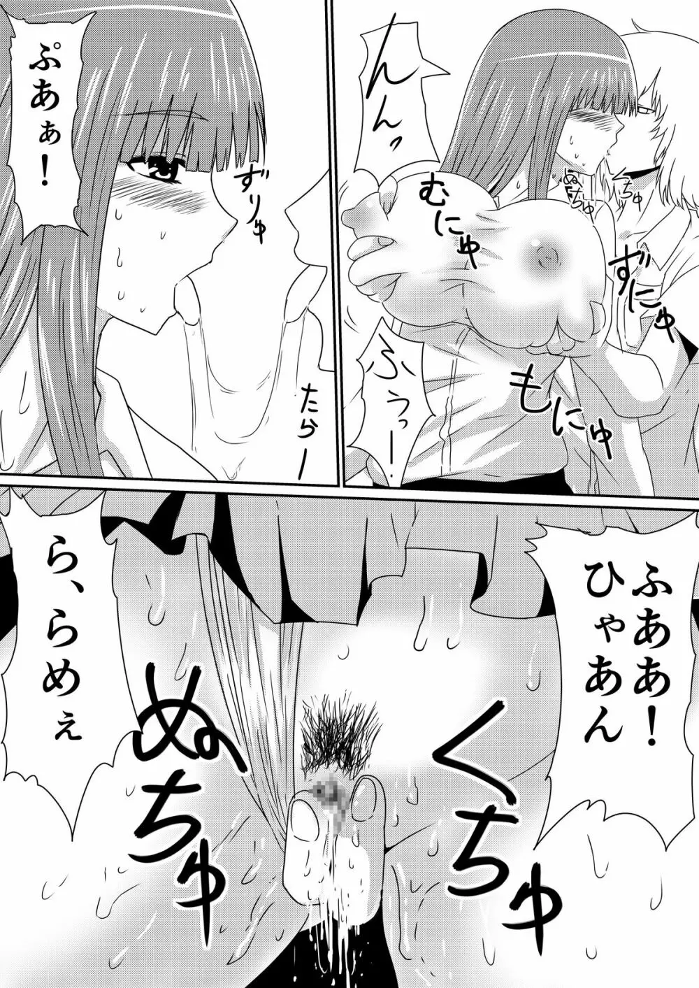 魔性のチ●コを持つ少年~彼の男根は女性をメスへと変える~ 前編 - page59