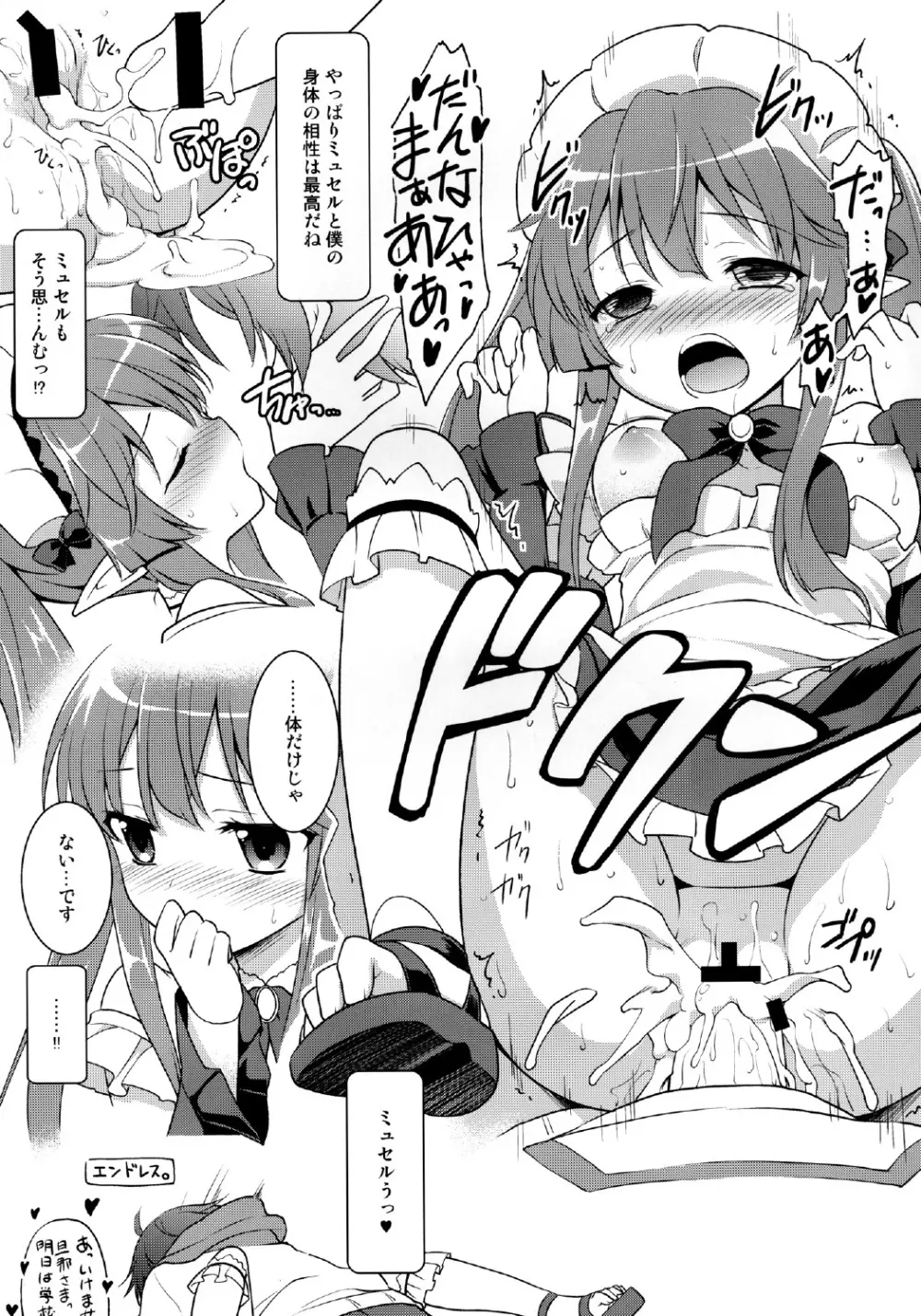 テクノブレイクカンパニー - page11