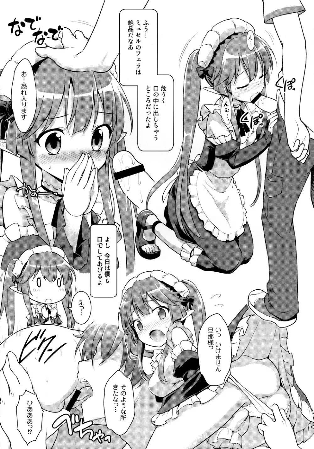 テクノブレイクカンパニー - page8
