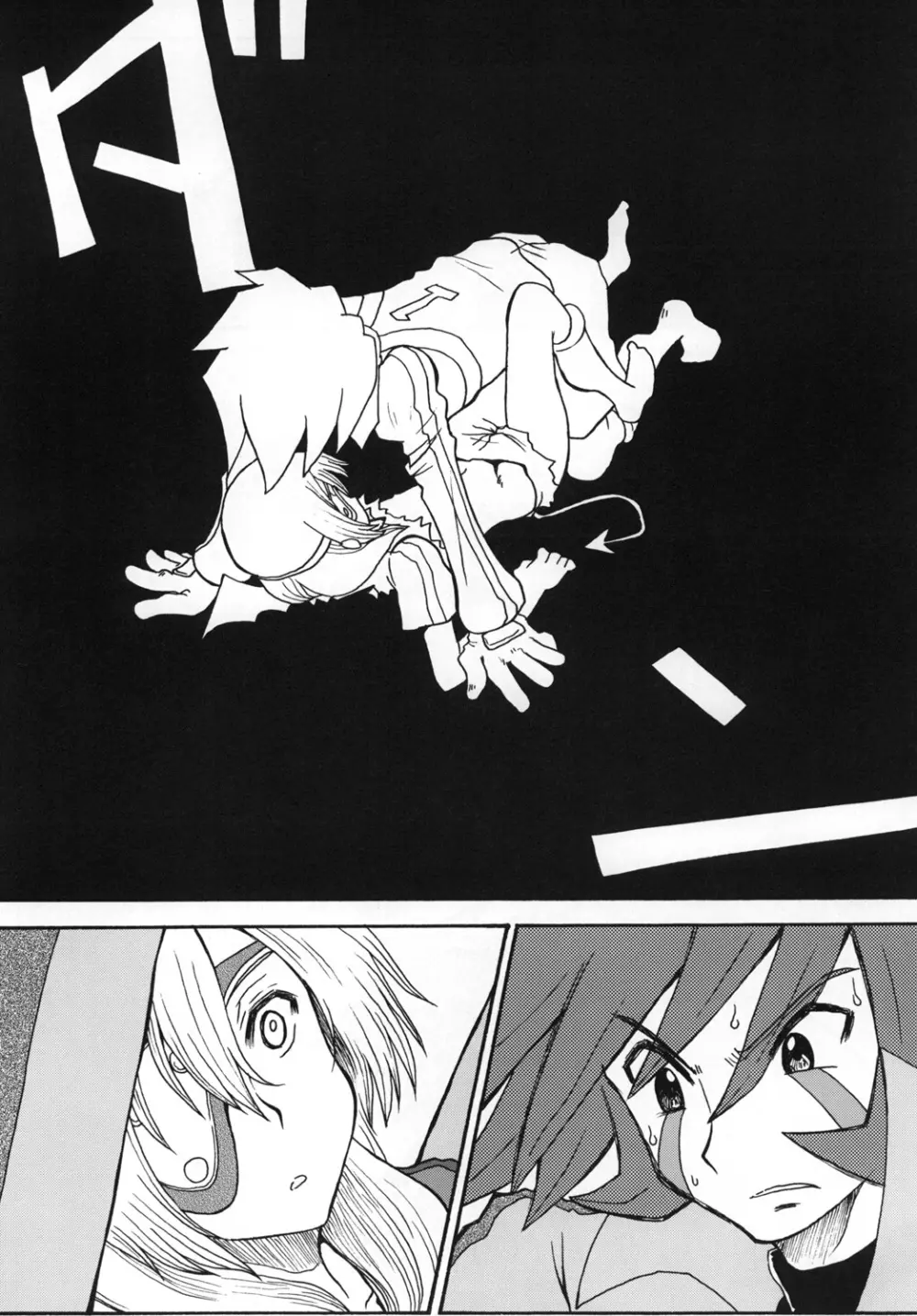 超次元SAKUMA! - page13