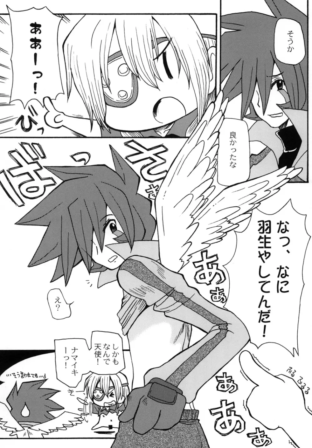 超次元SAKUMA! - page22