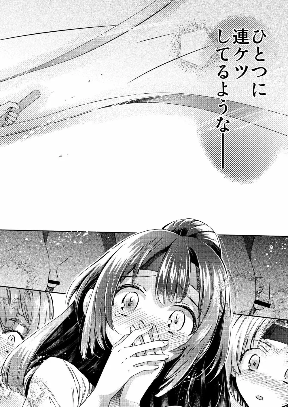 密室監禁AV垂れ流し - page34