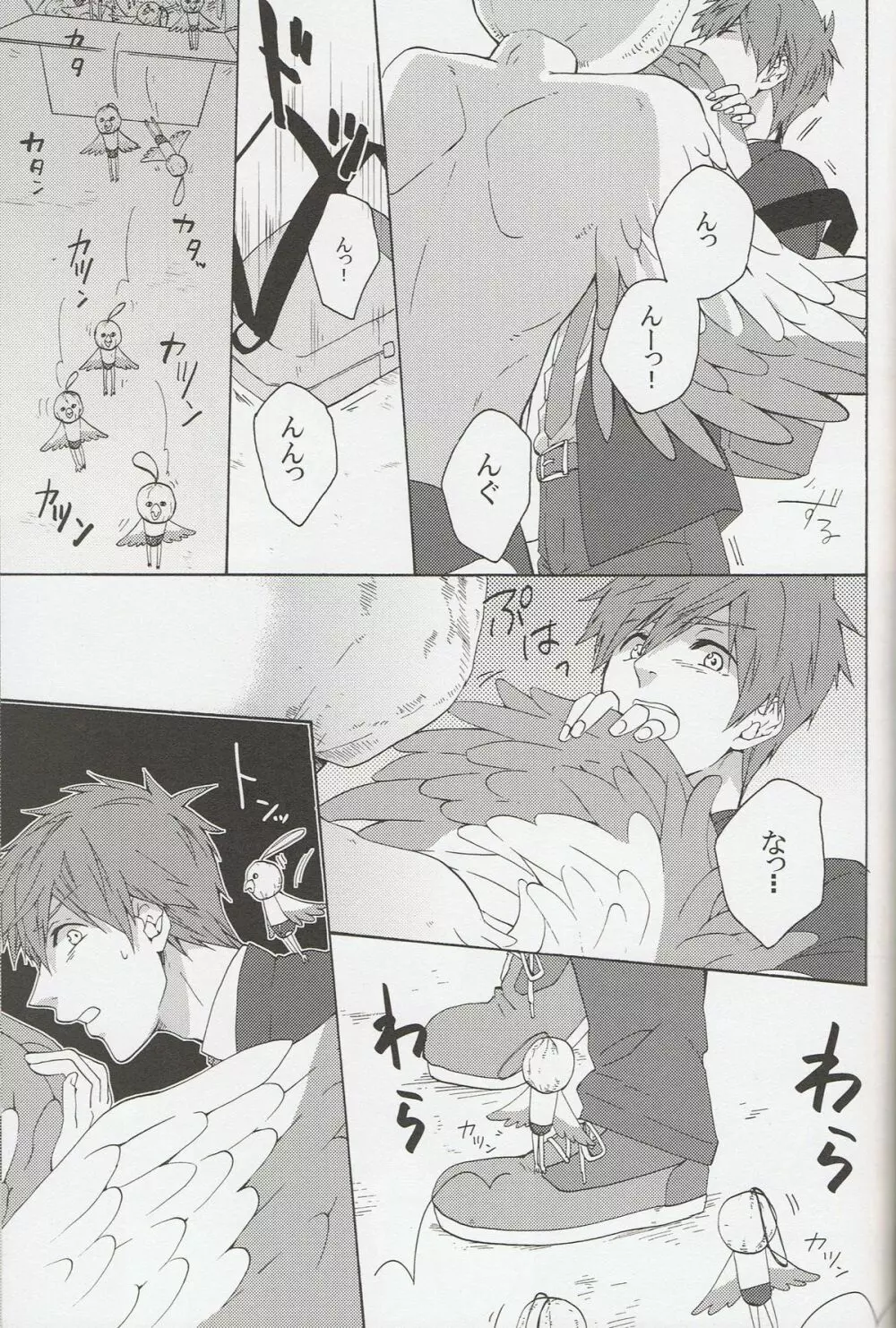 振り返れば岩鳶ちゃん - page8