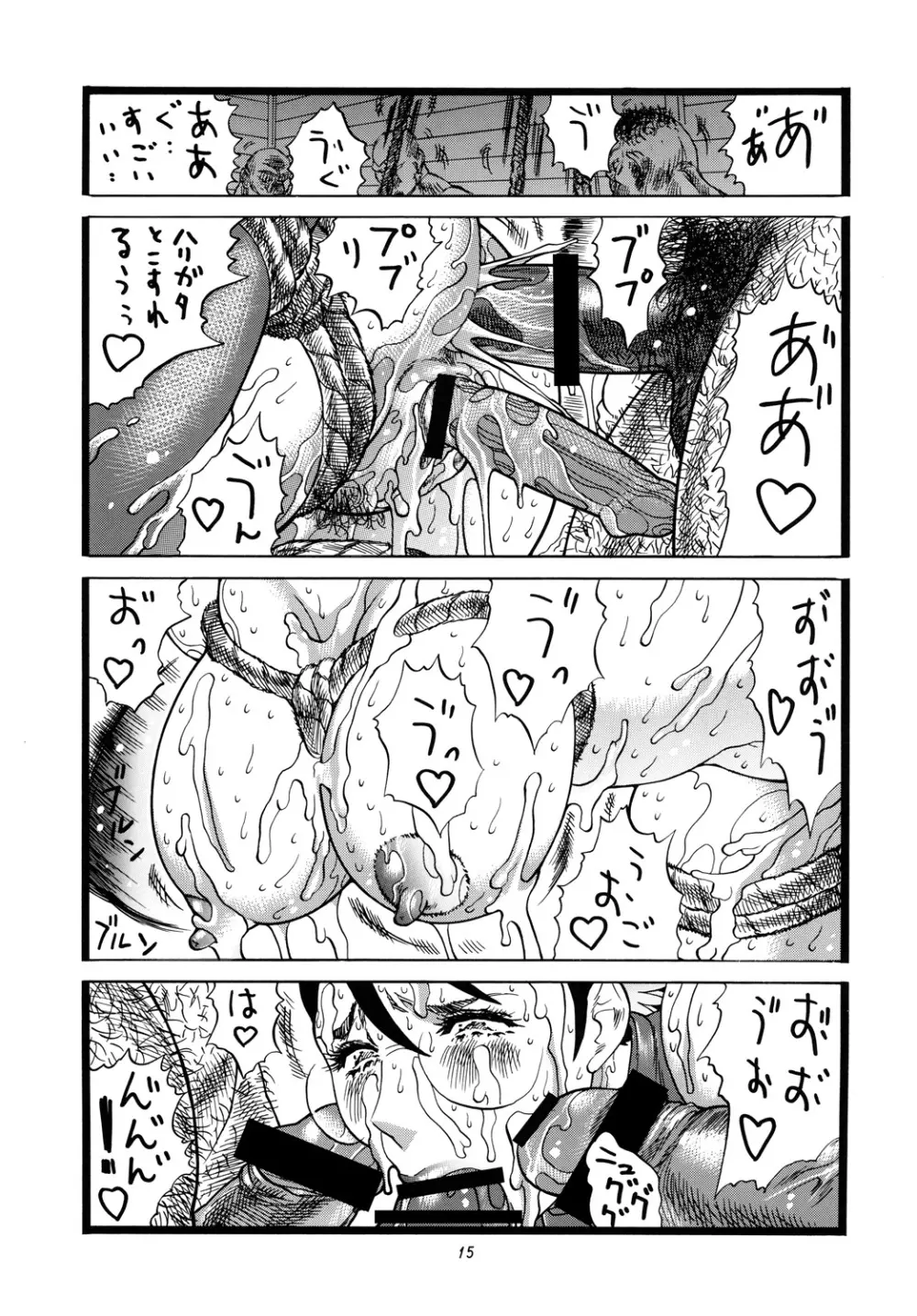 乳汁 - page15