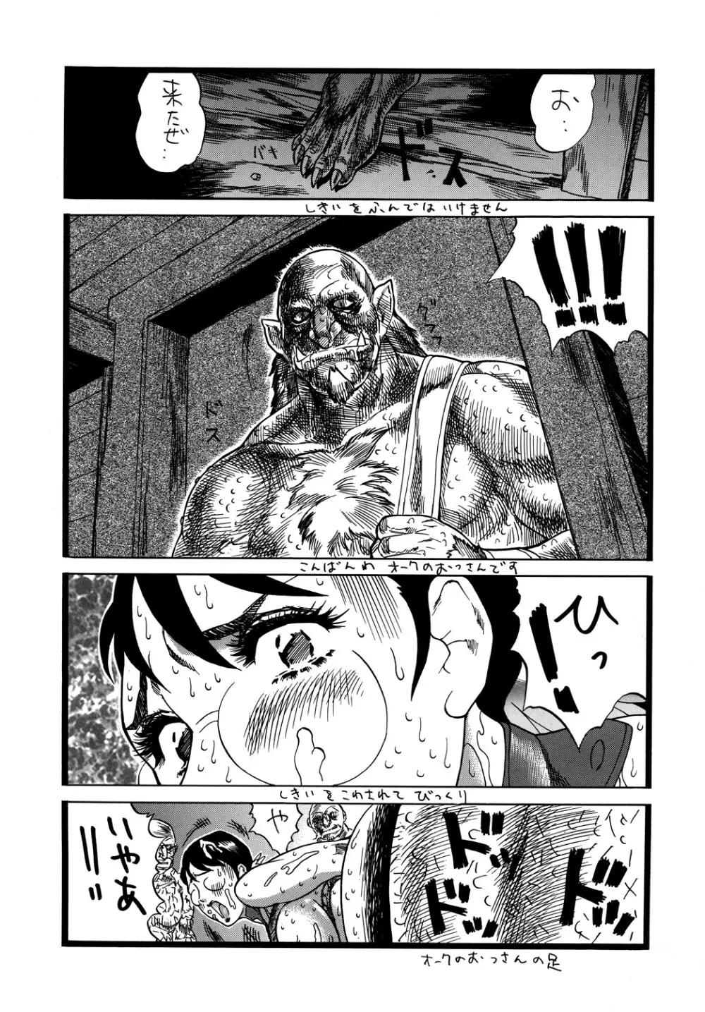 乳汁 - page19