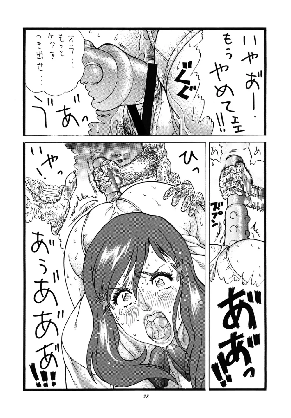 乳汁 - page28