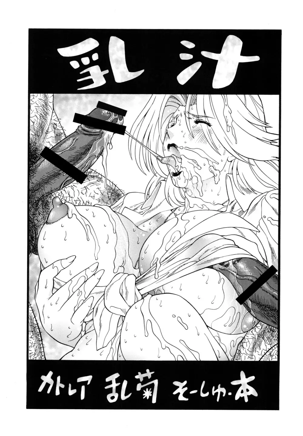 乳汁 - page3