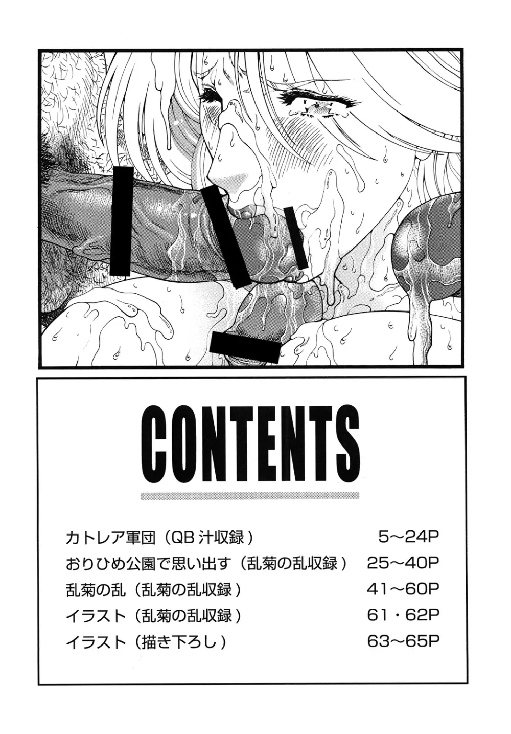 乳汁 - page4