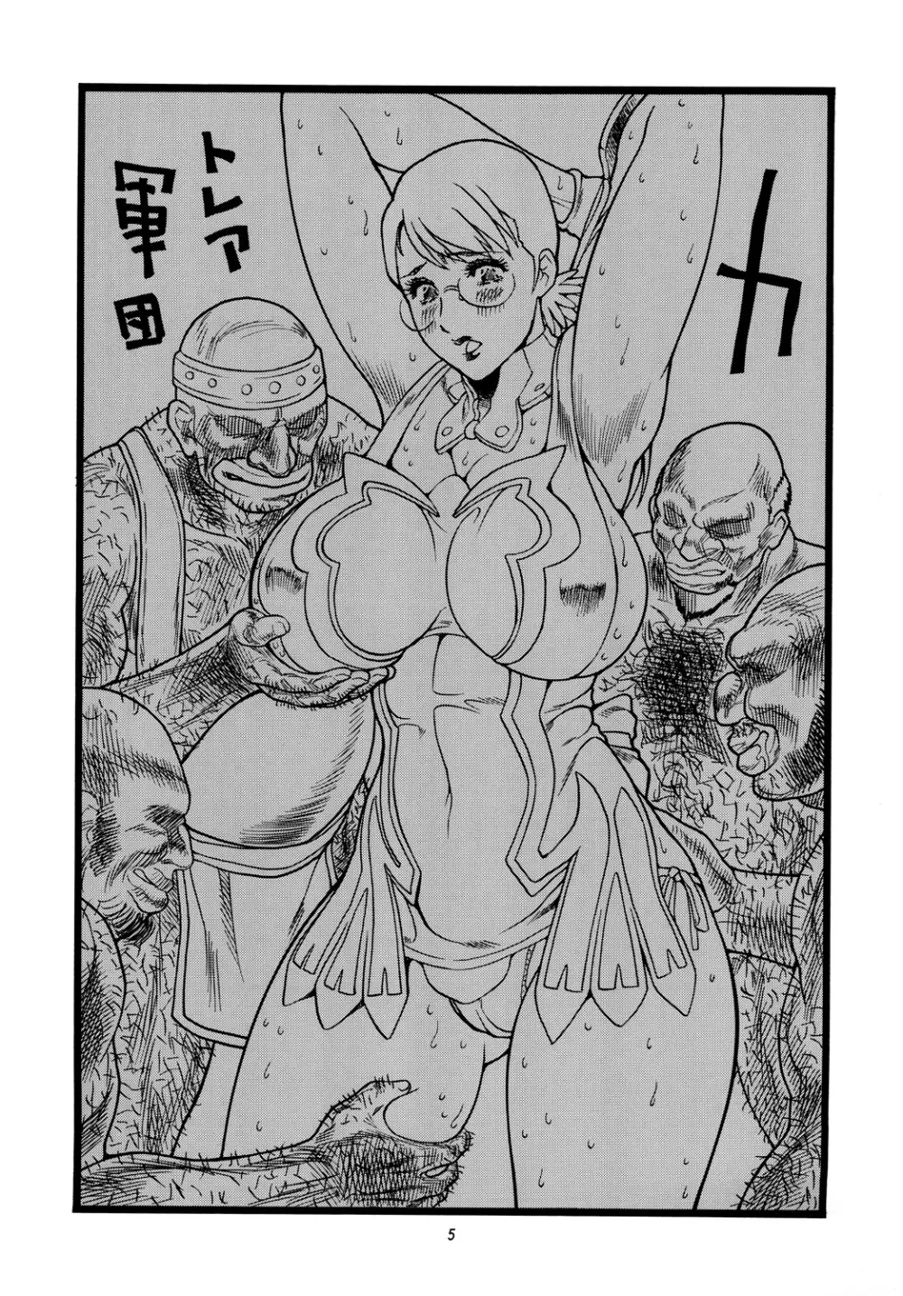 乳汁 - page5