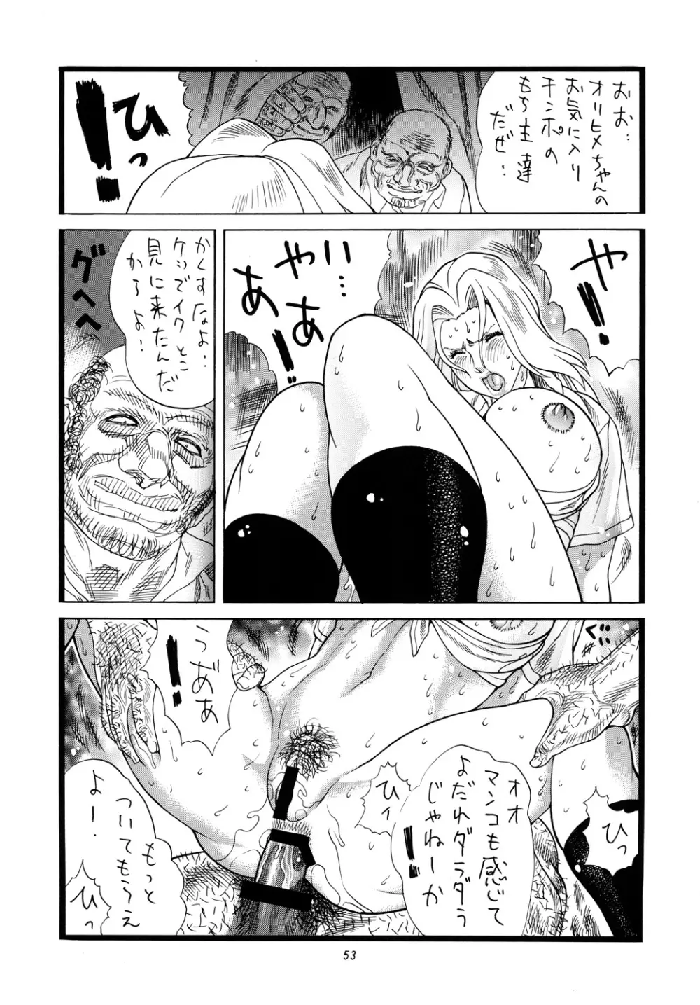 乳汁 - page53