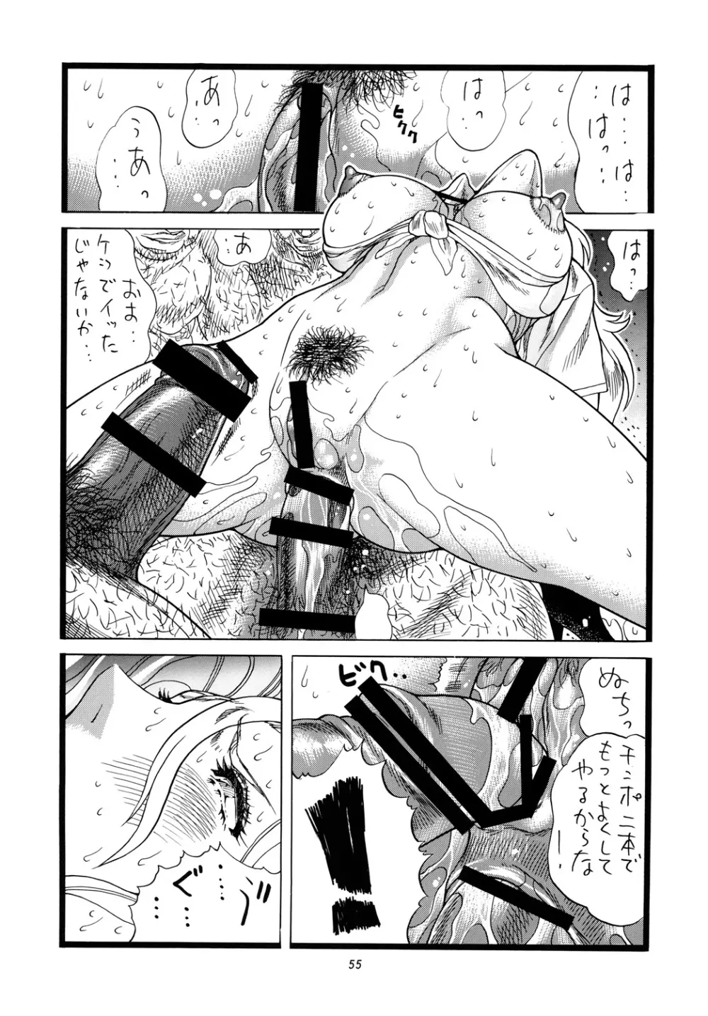 乳汁 - page55
