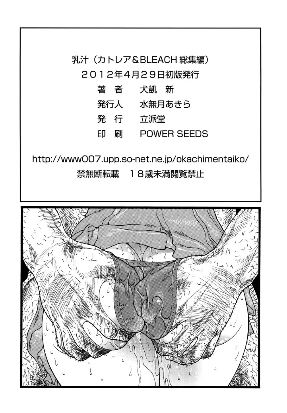 乳汁 - page66