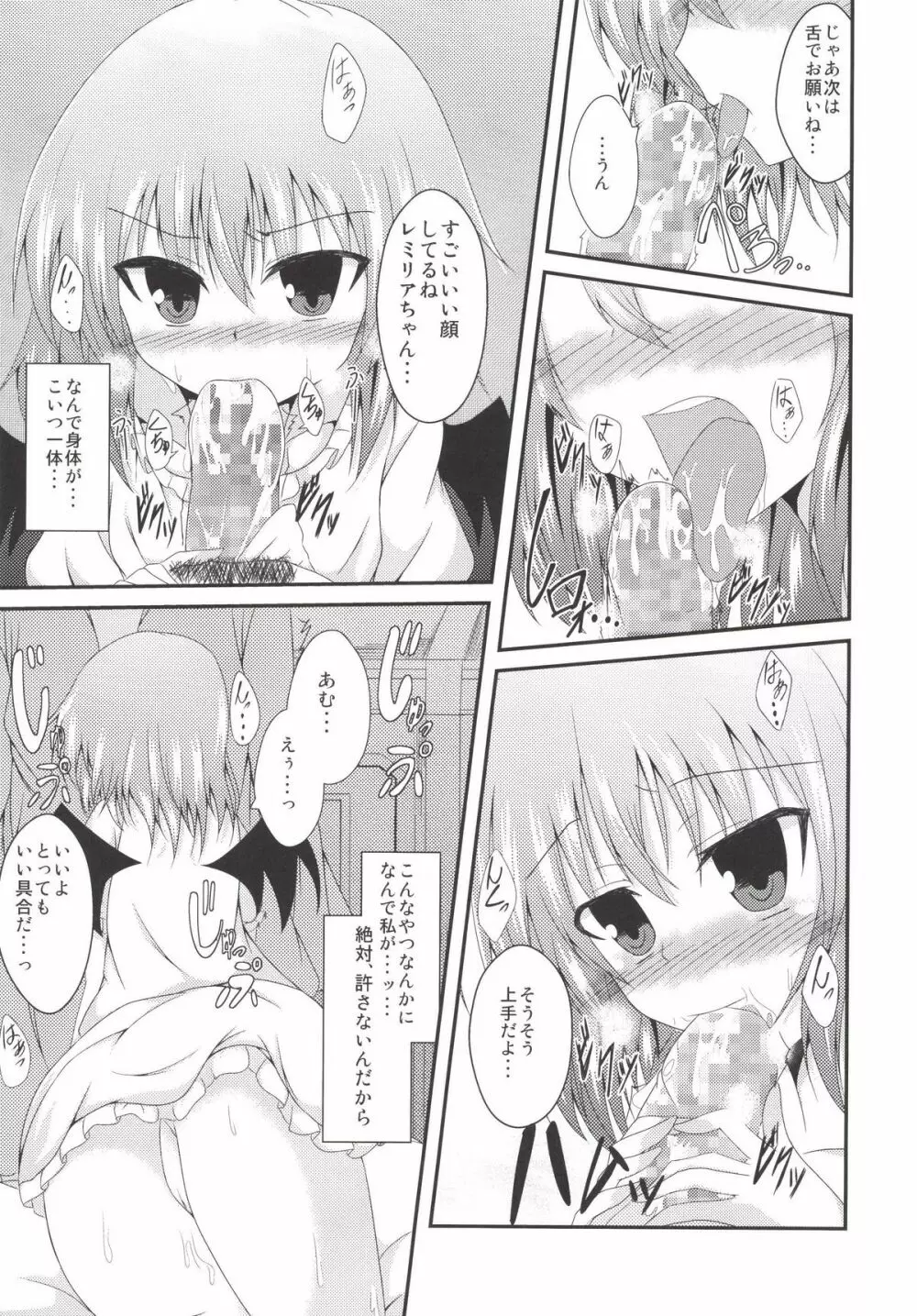 えむしぃ2 - page11