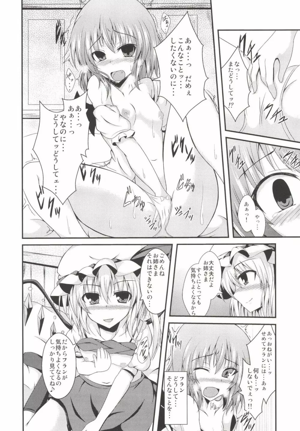 えむしぃ2 - page14