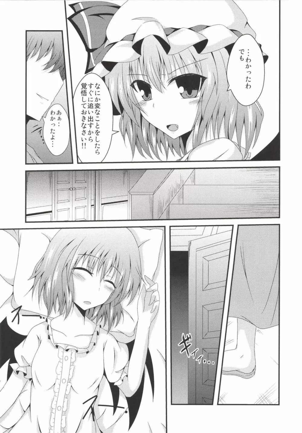 えむしぃ2 - page7