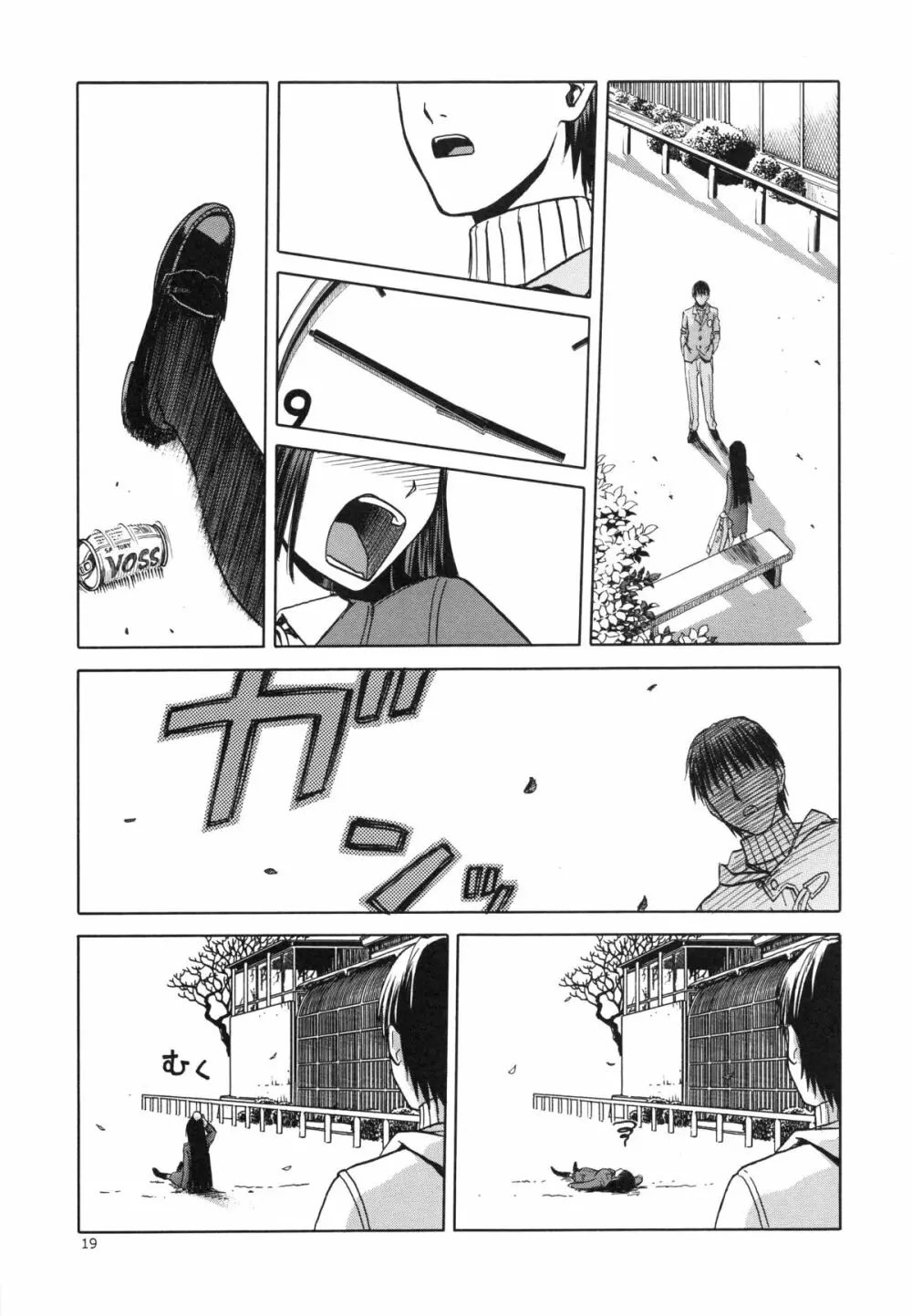 blue snow blue～scene.15～ - page19
