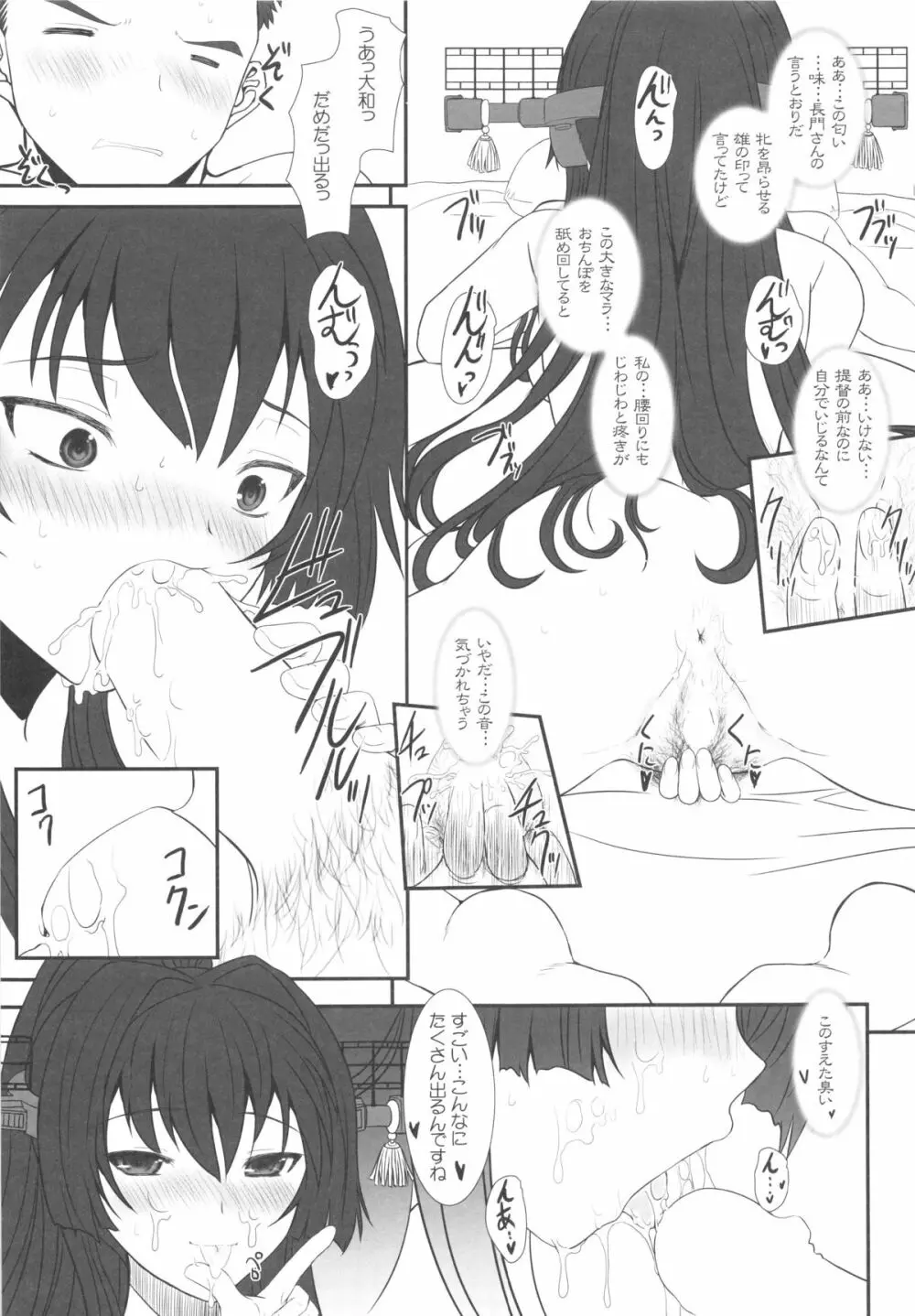 (C85) [ディエップ工房 (あるぴーぬ)] CODA (艦隊これくしょん -艦これ-)) - page19