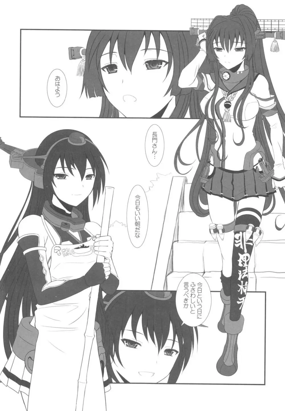 (C85) [ディエップ工房 (あるぴーぬ)] CODA (艦隊これくしょん -艦これ-)) - page30