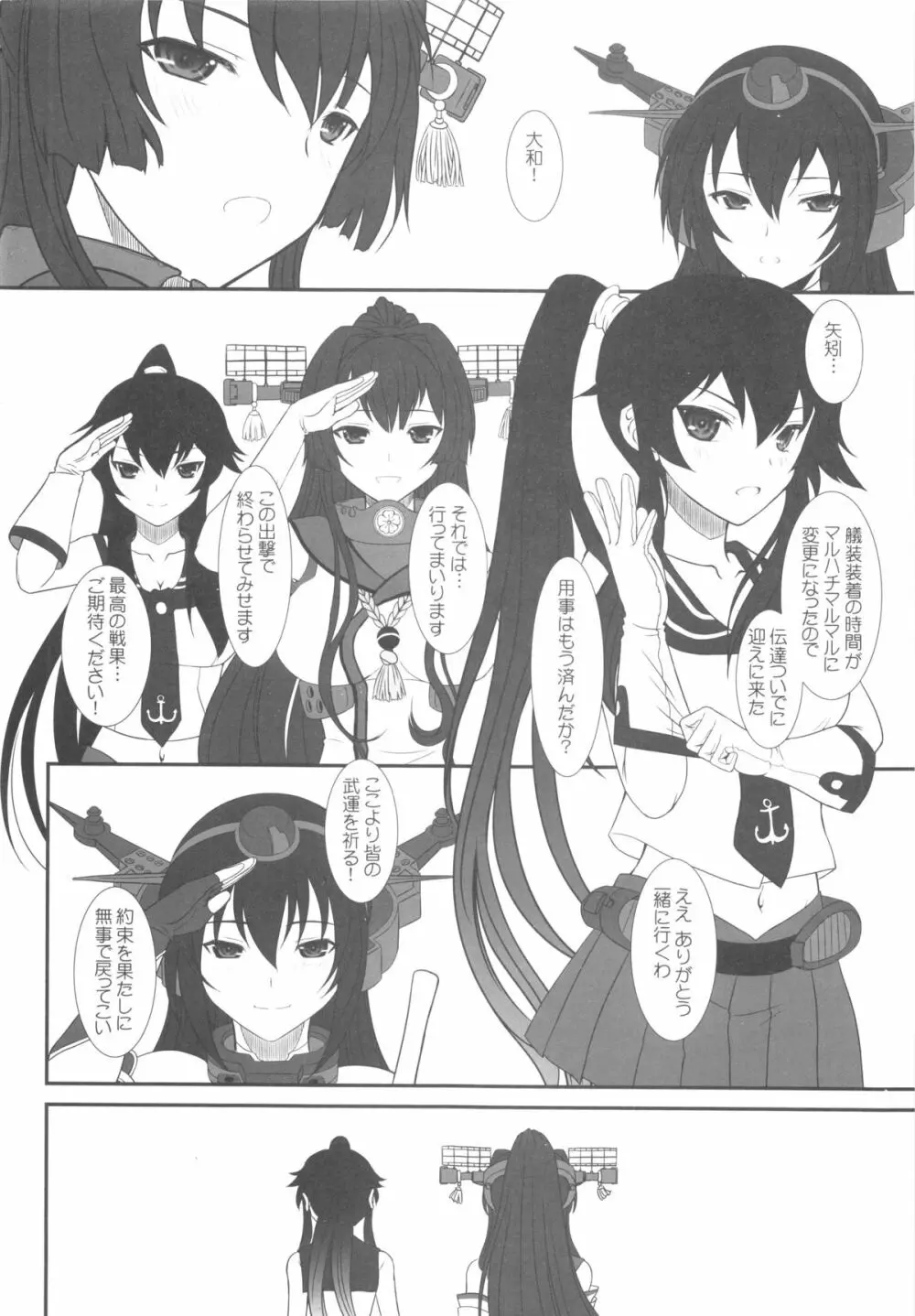 (C85) [ディエップ工房 (あるぴーぬ)] CODA (艦隊これくしょん -艦これ-)) - page32