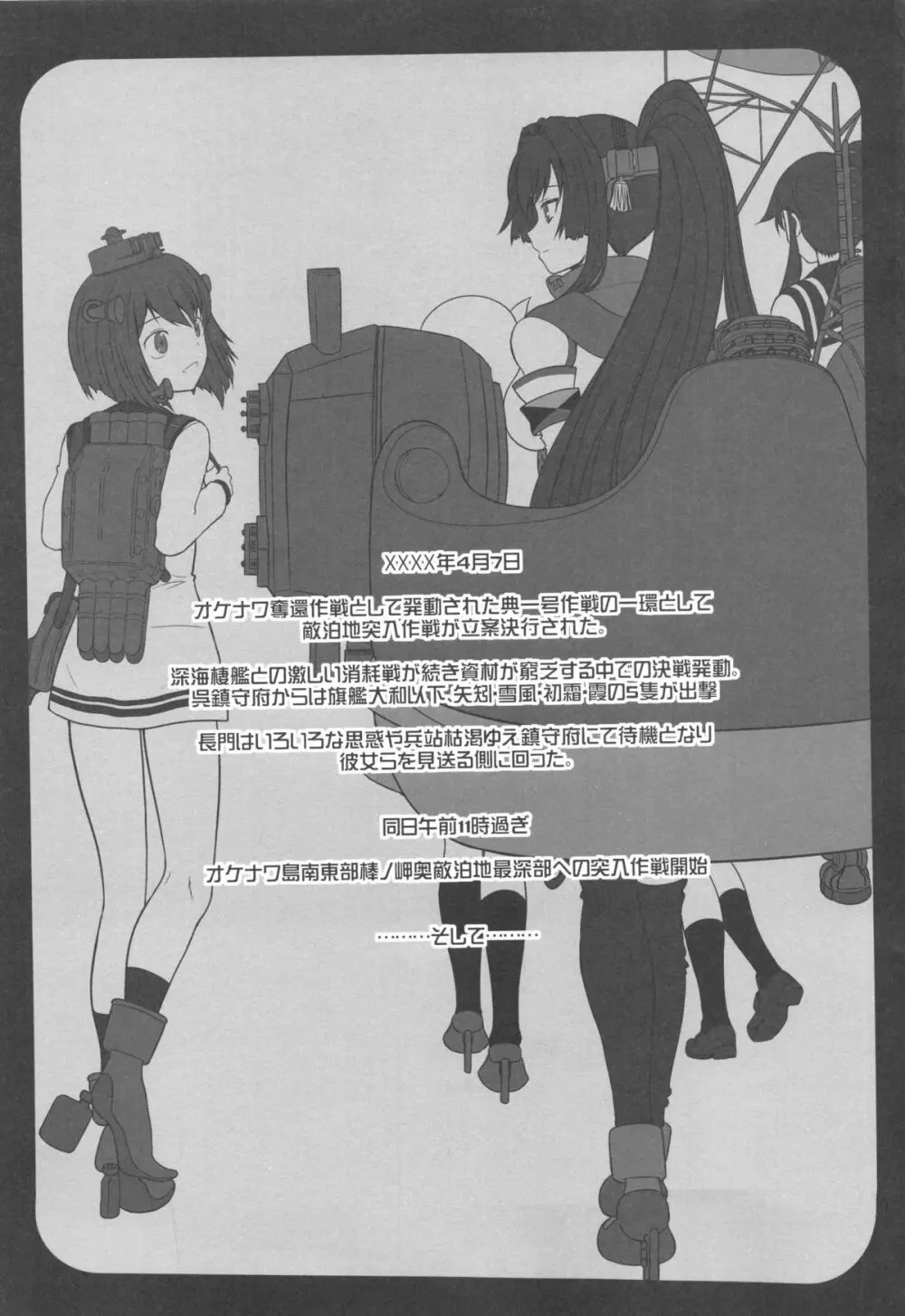 (C85) [ディエップ工房 (あるぴーぬ)] CODA (艦隊これくしょん -艦これ-)) - page33
