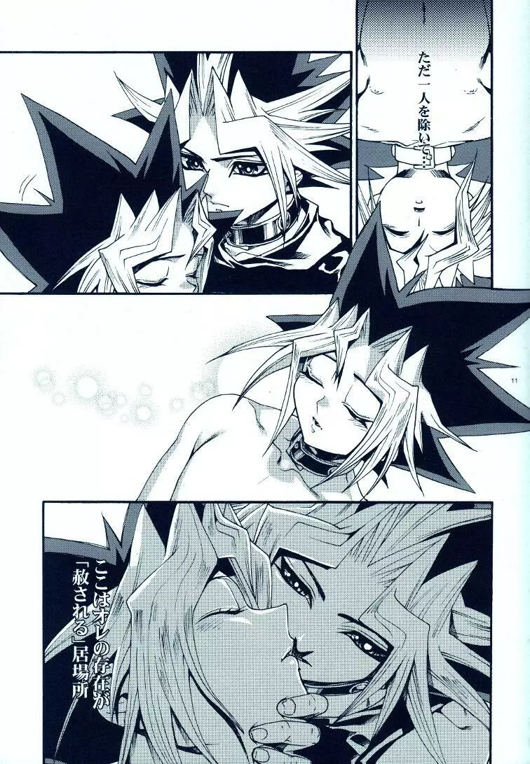 AURORA 2 - page10