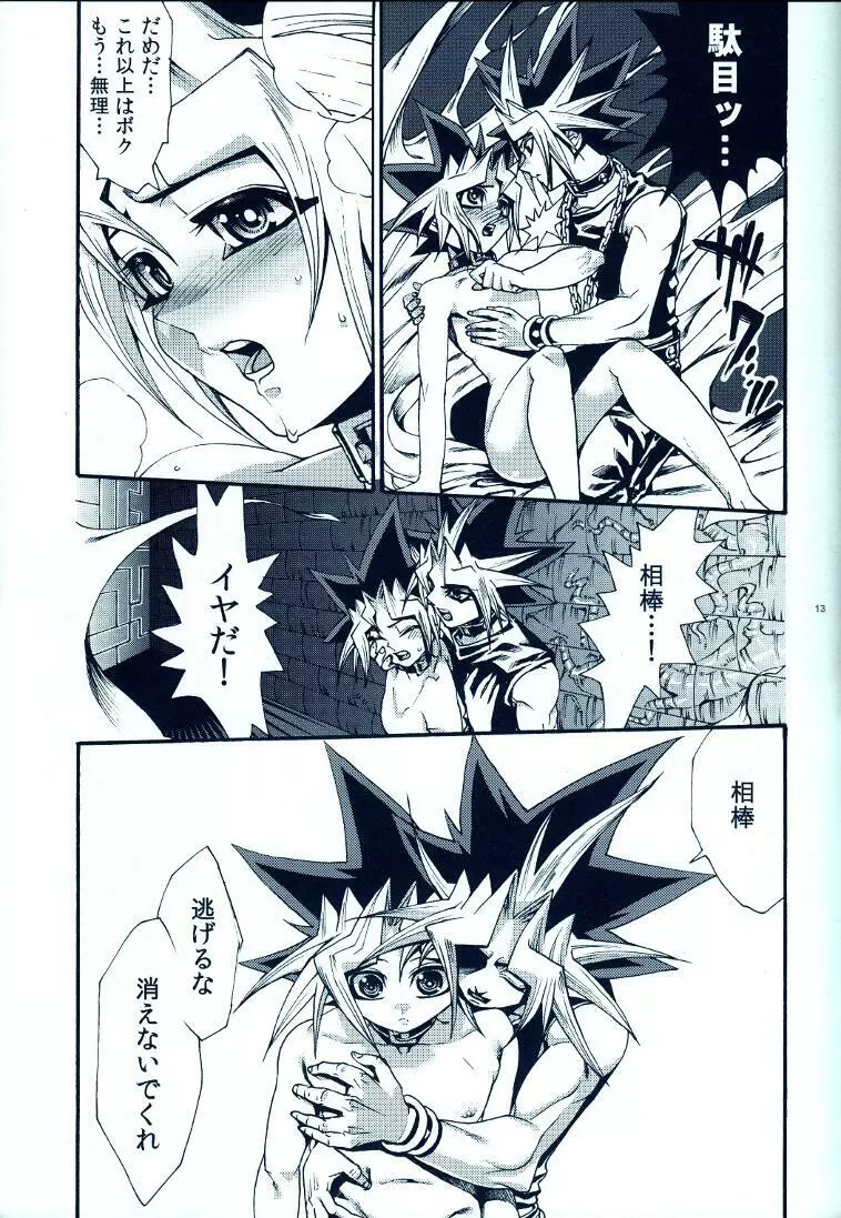 AURORA 2 - page12