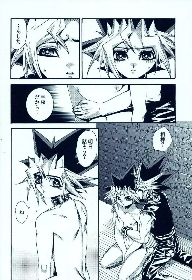 AURORA 2 - page13