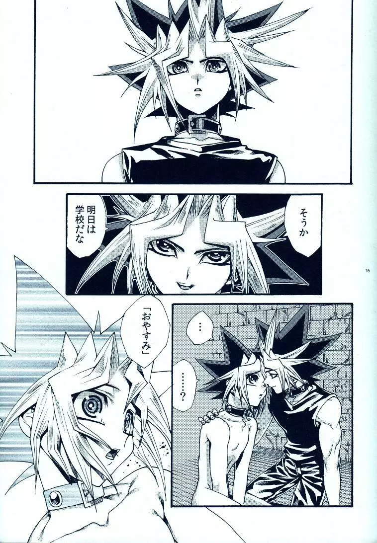 AURORA 2 - page14