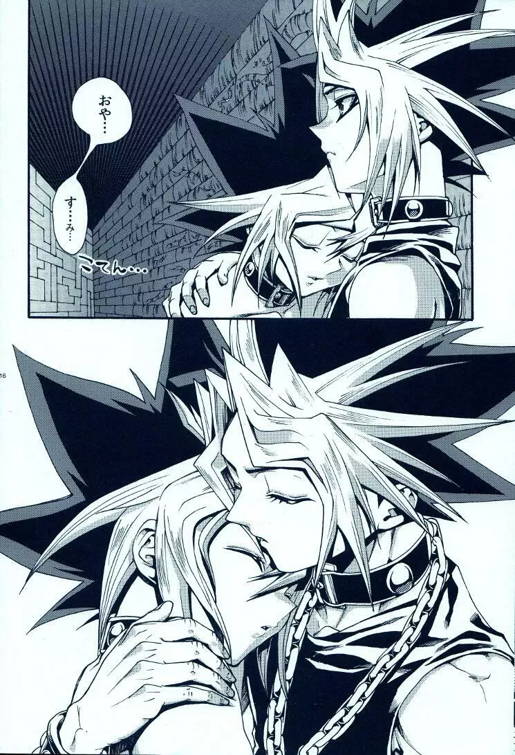 AURORA 2 - page15