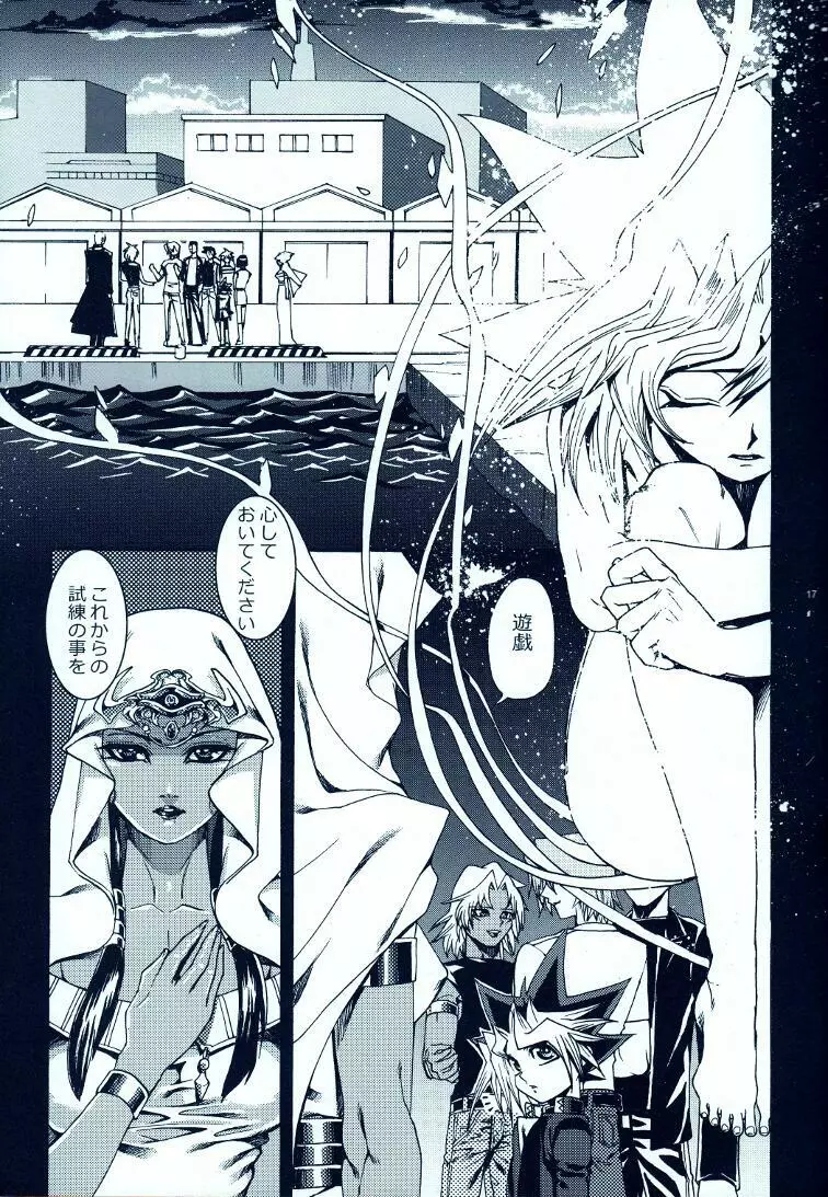 AURORA 2 - page16