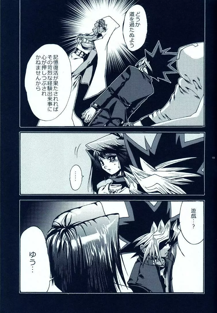 AURORA 2 - page18