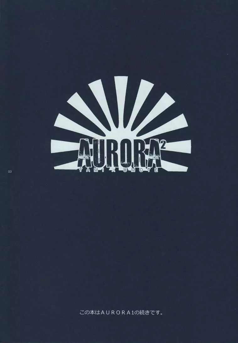 AURORA 2 - page2