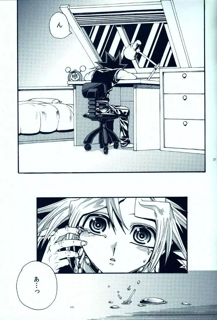 AURORA 2 - page26