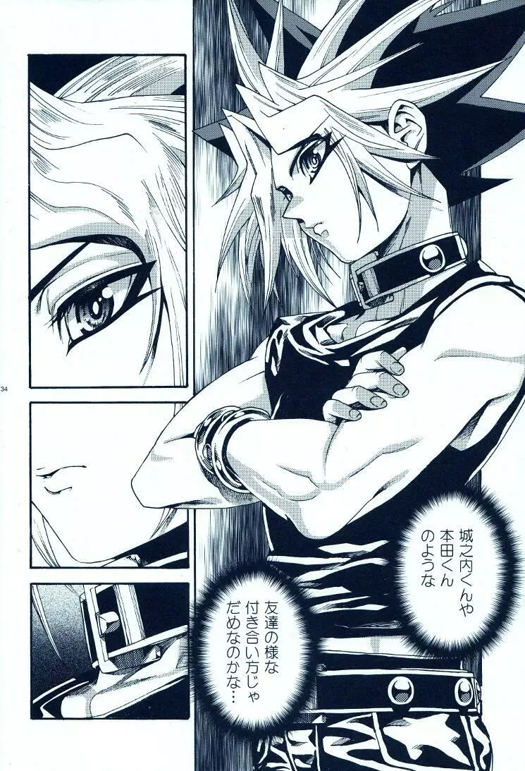 AURORA 2 - page33