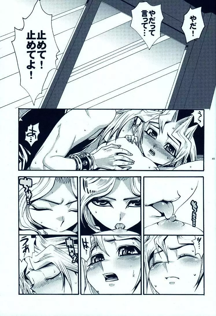 AURORA 2 - page44