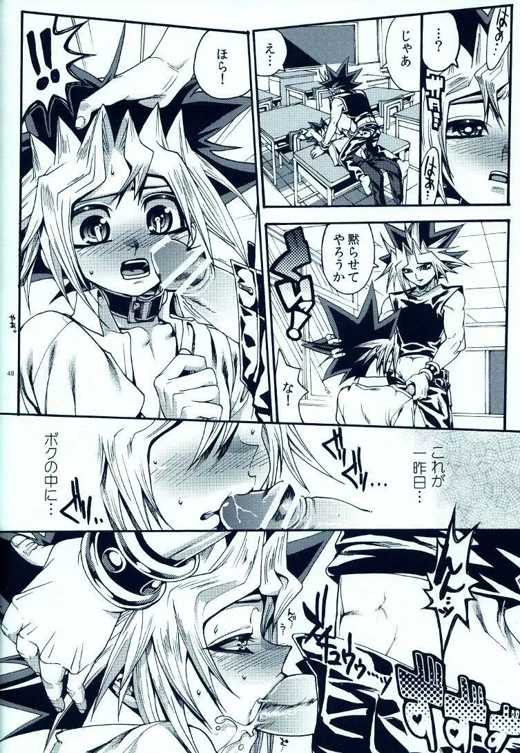 AURORA 2 - page47