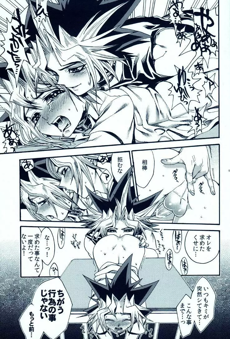 AURORA 2 - page52