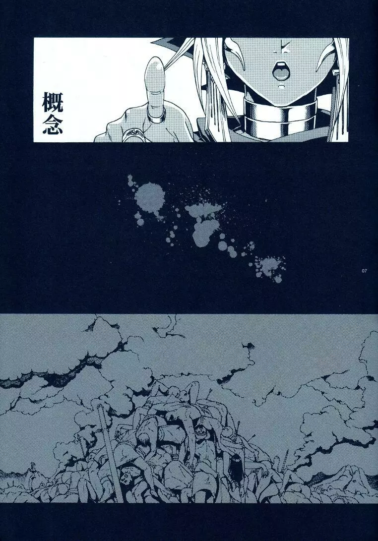 AURORA 2 - page6