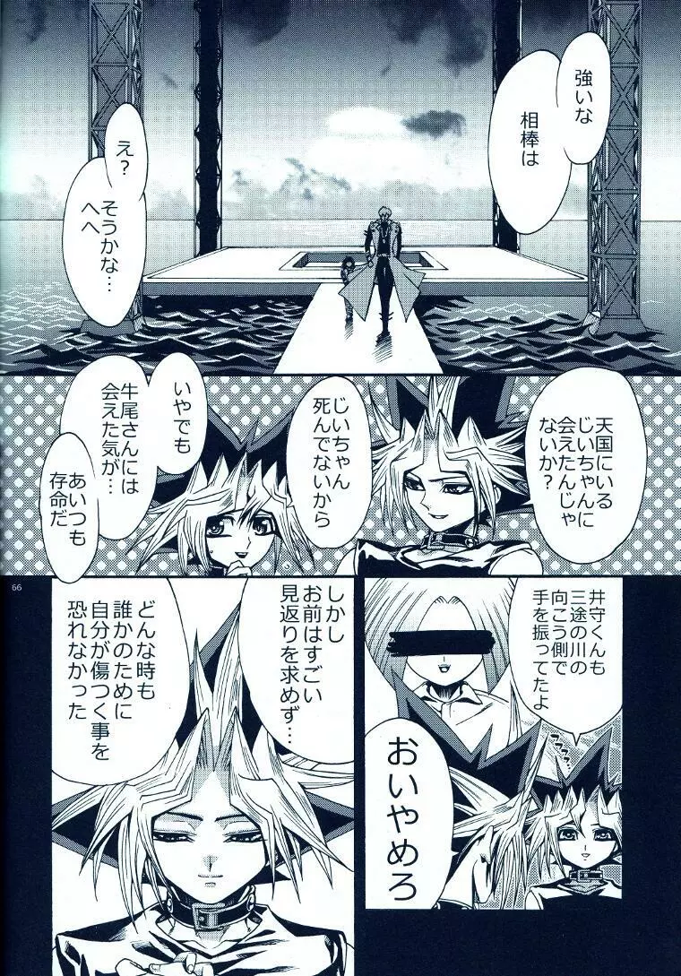 AURORA 2 - page65