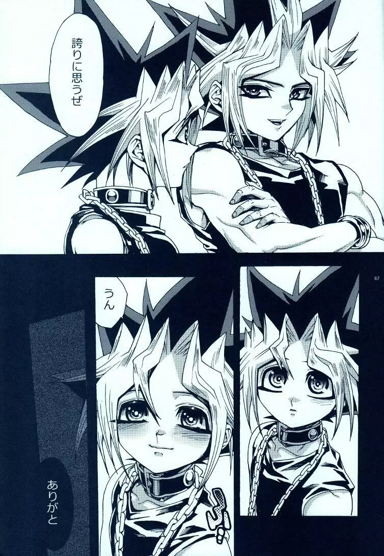 AURORA 2 - page66