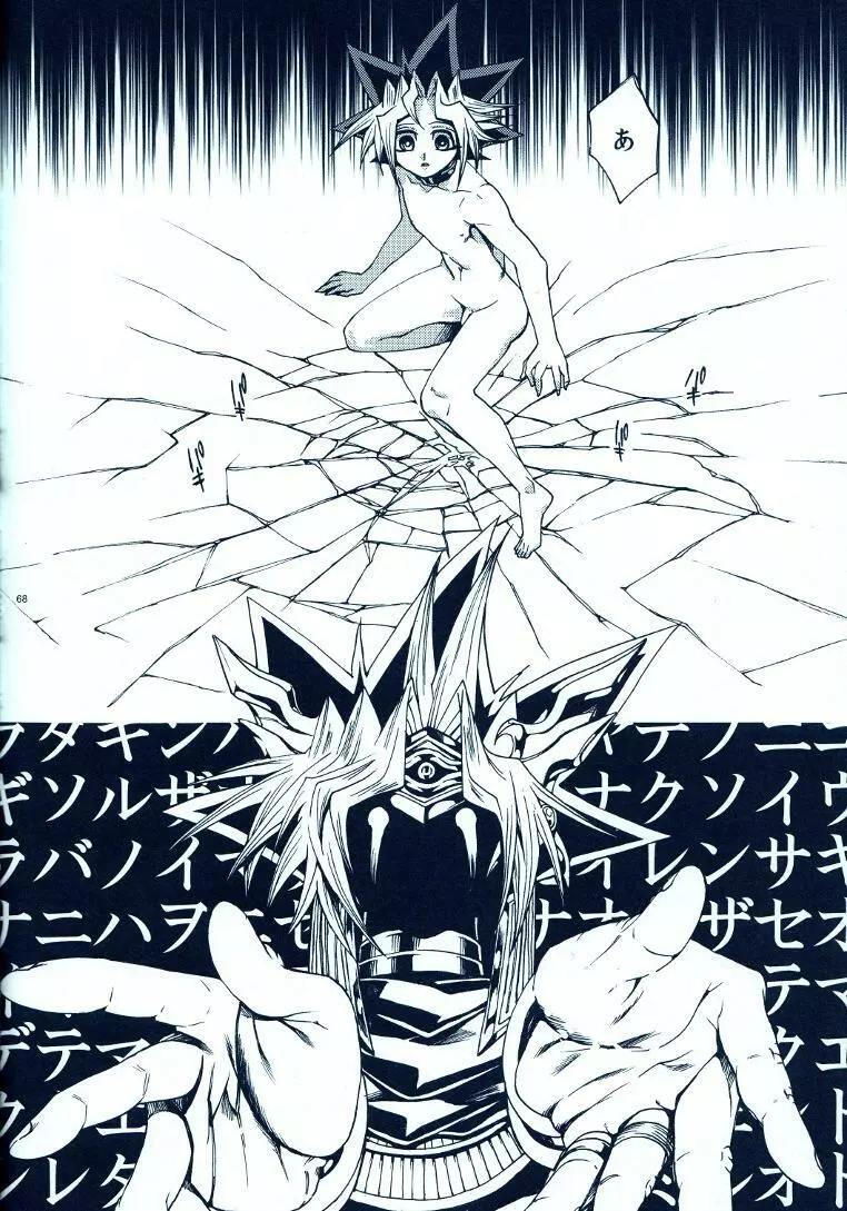 AURORA 2 - page67