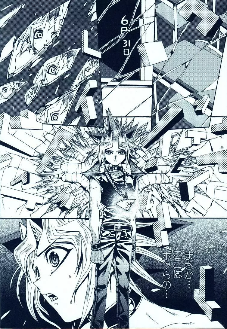 AURORA 2 - page68