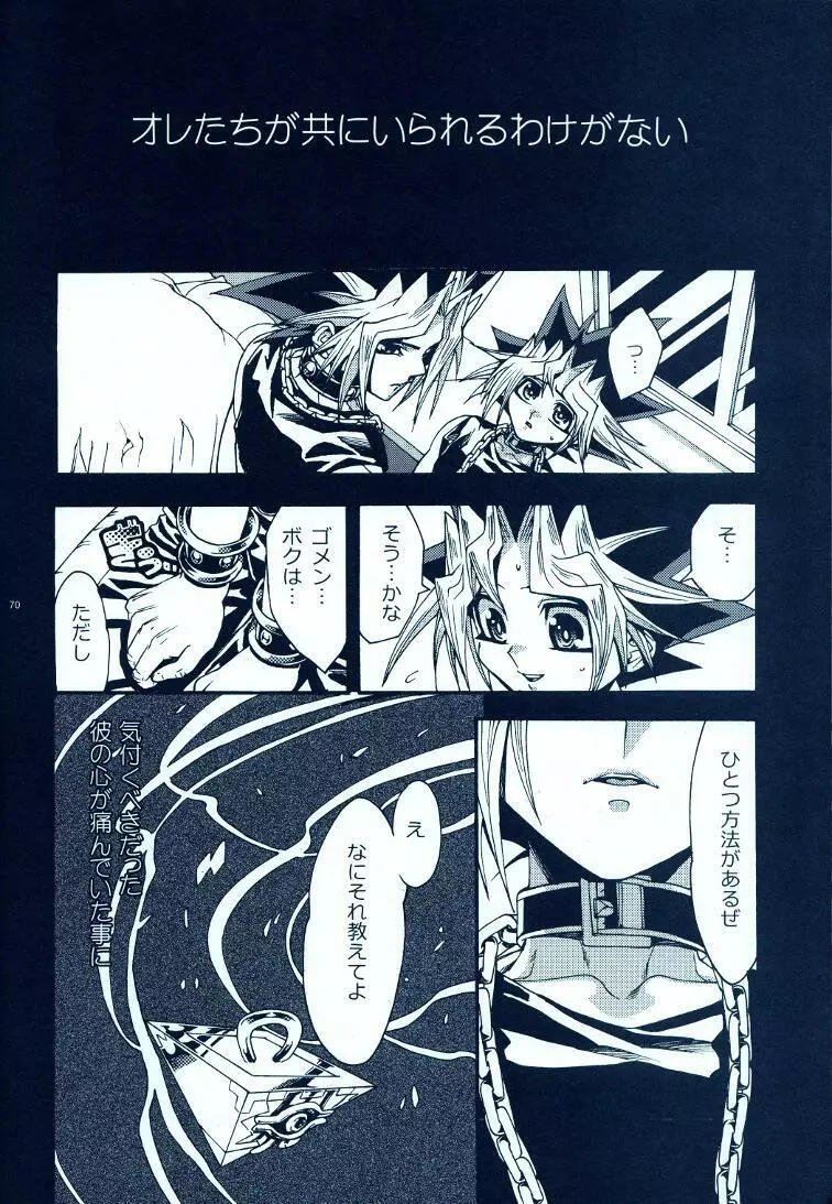 AURORA 2 - page69