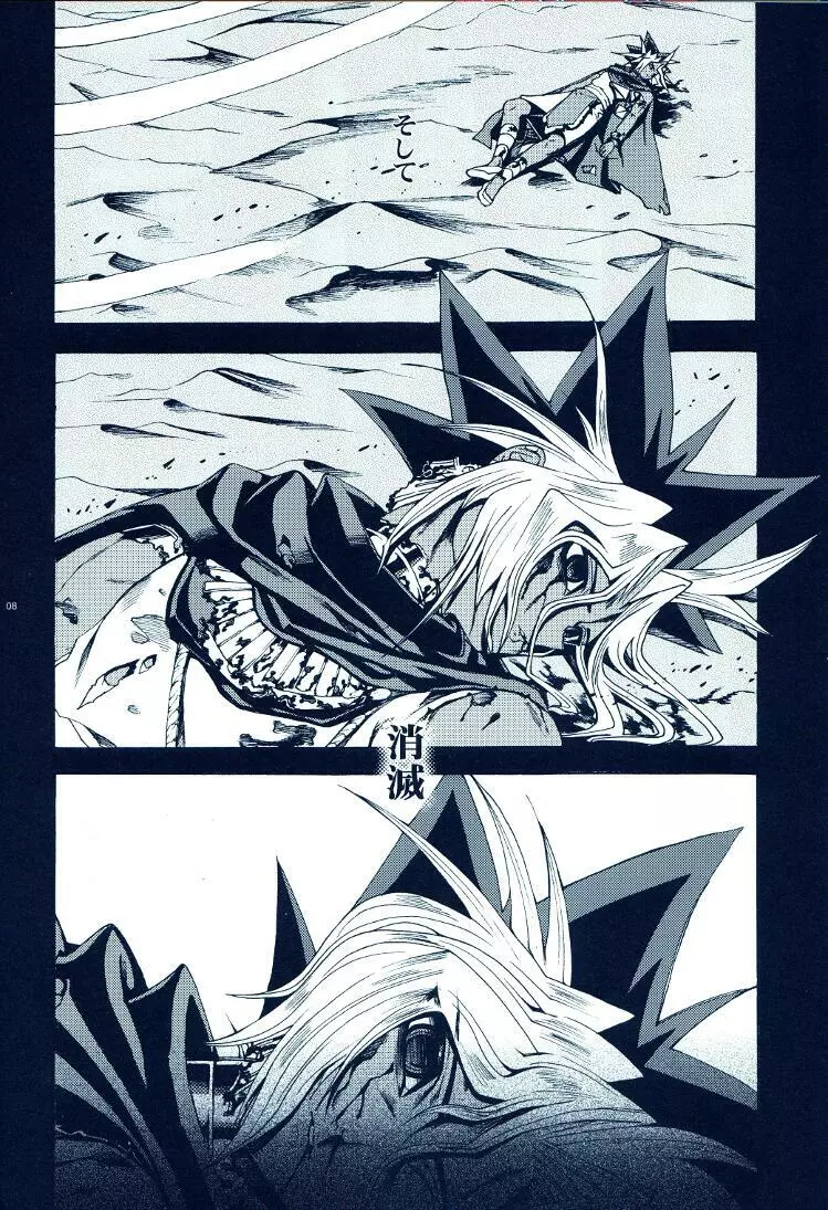 AURORA 2 - page7