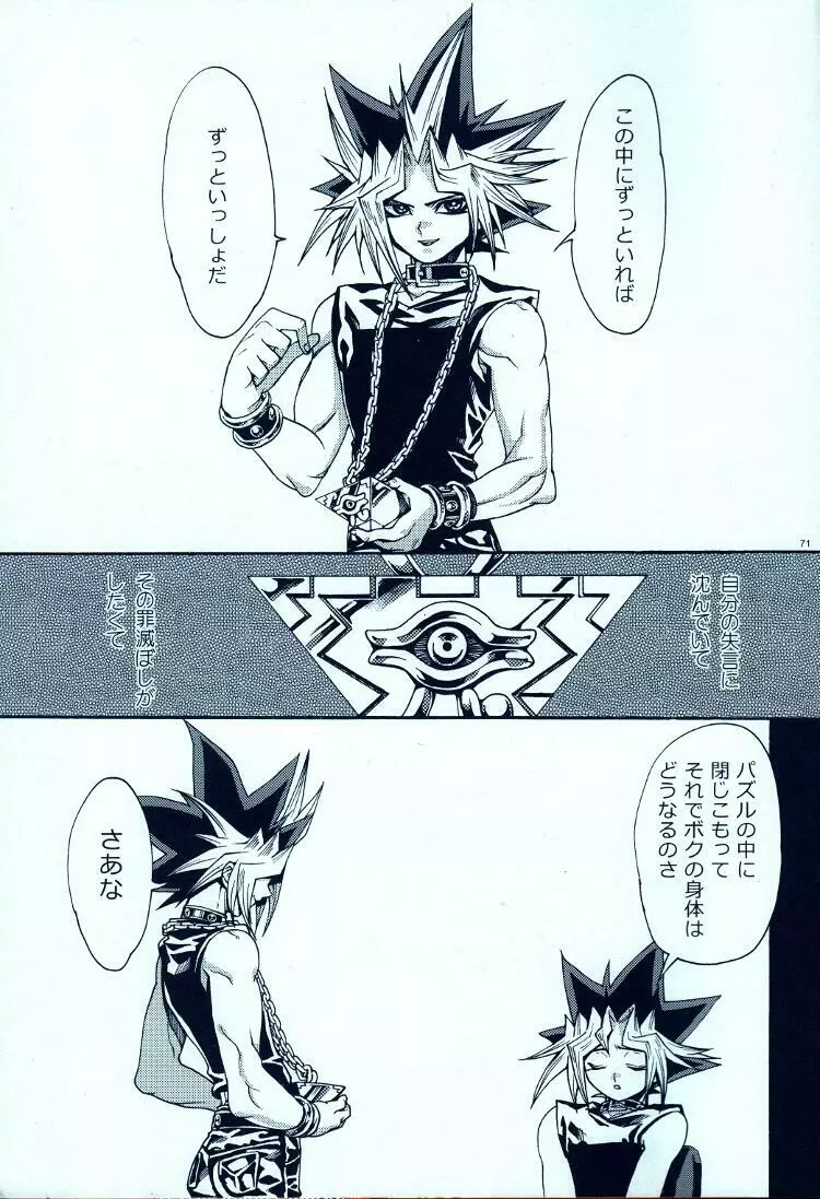 AURORA 2 - page70
