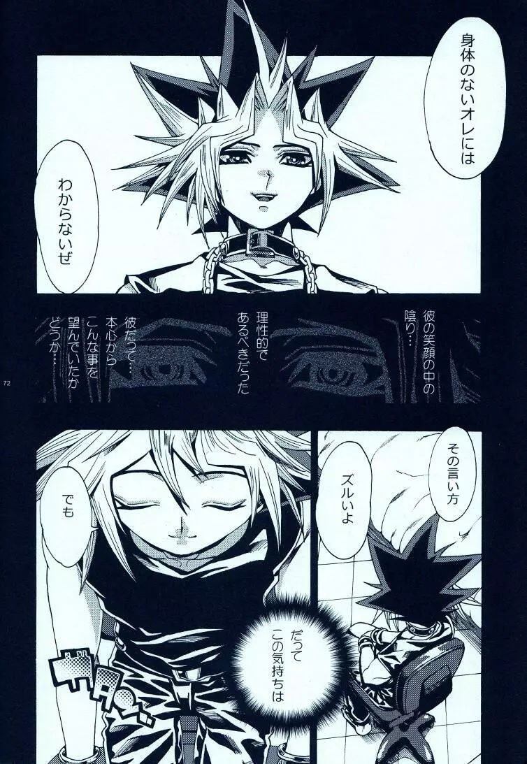 AURORA 2 - page71