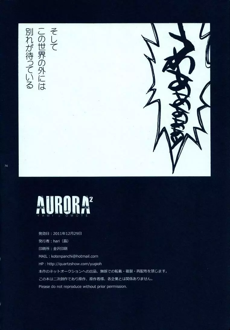 AURORA 2 - page73